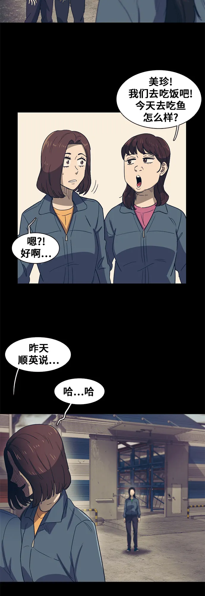 第38话 第33页