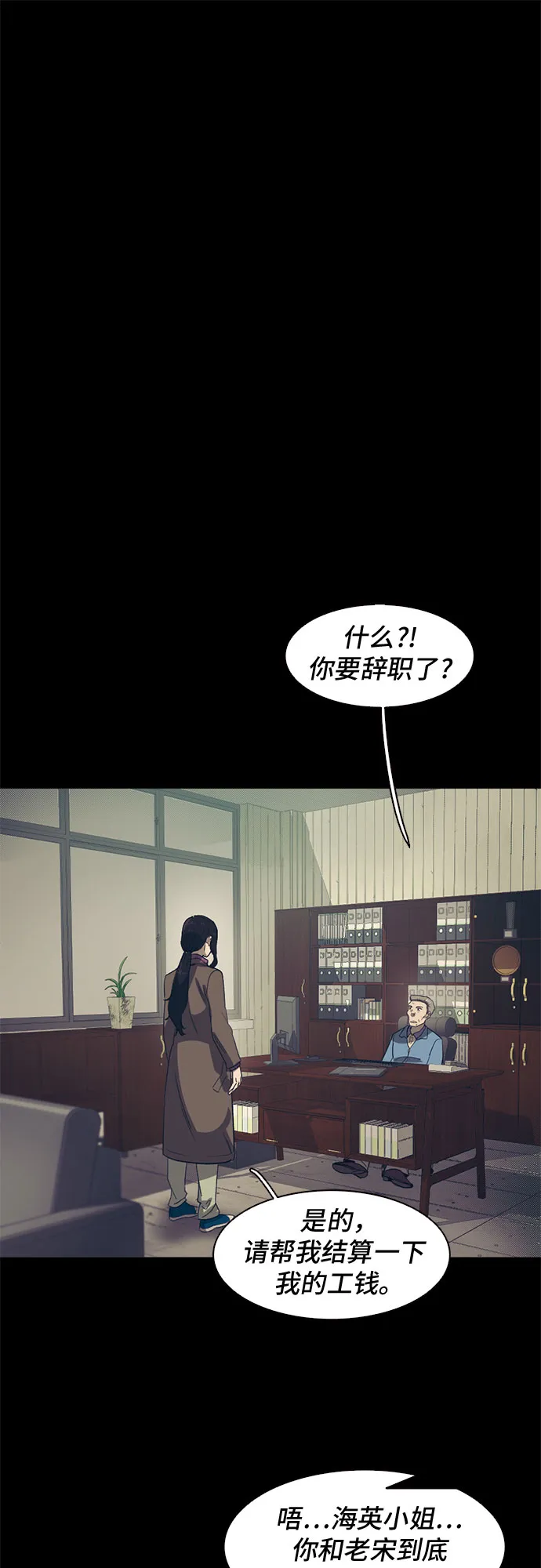 第38话 第35页