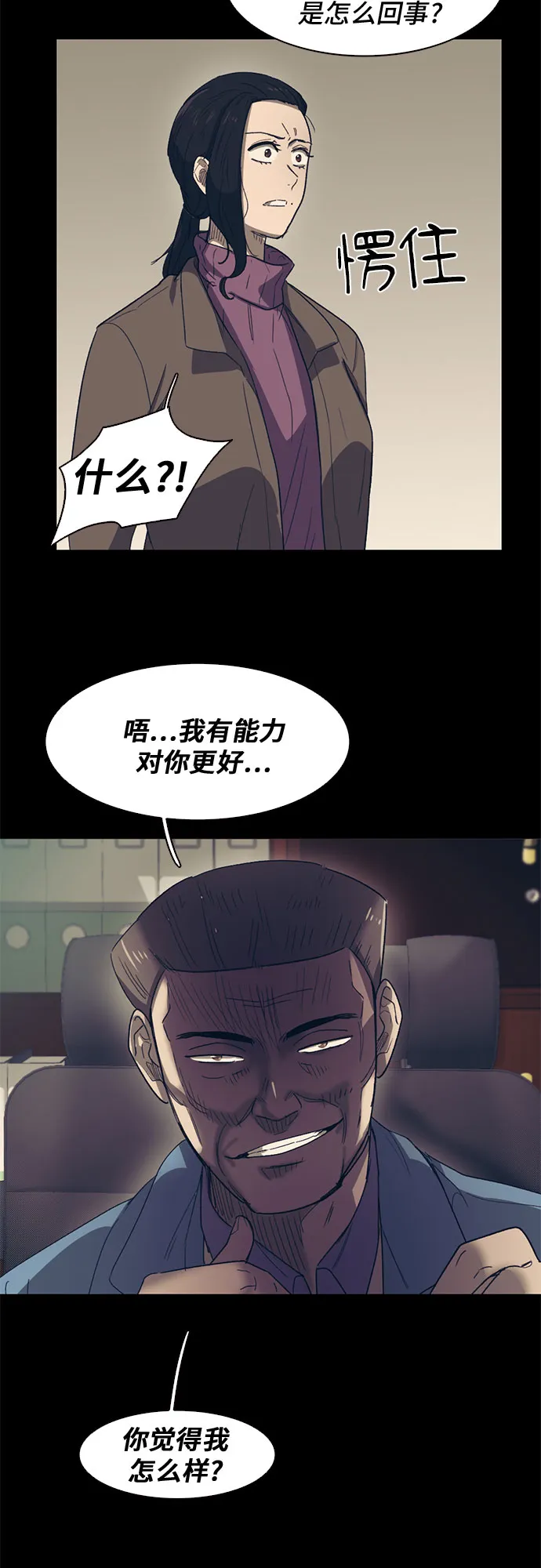 第38话 第36页