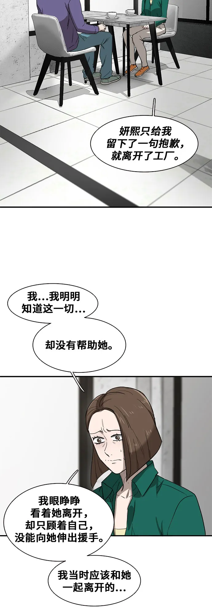 第38话 第38页