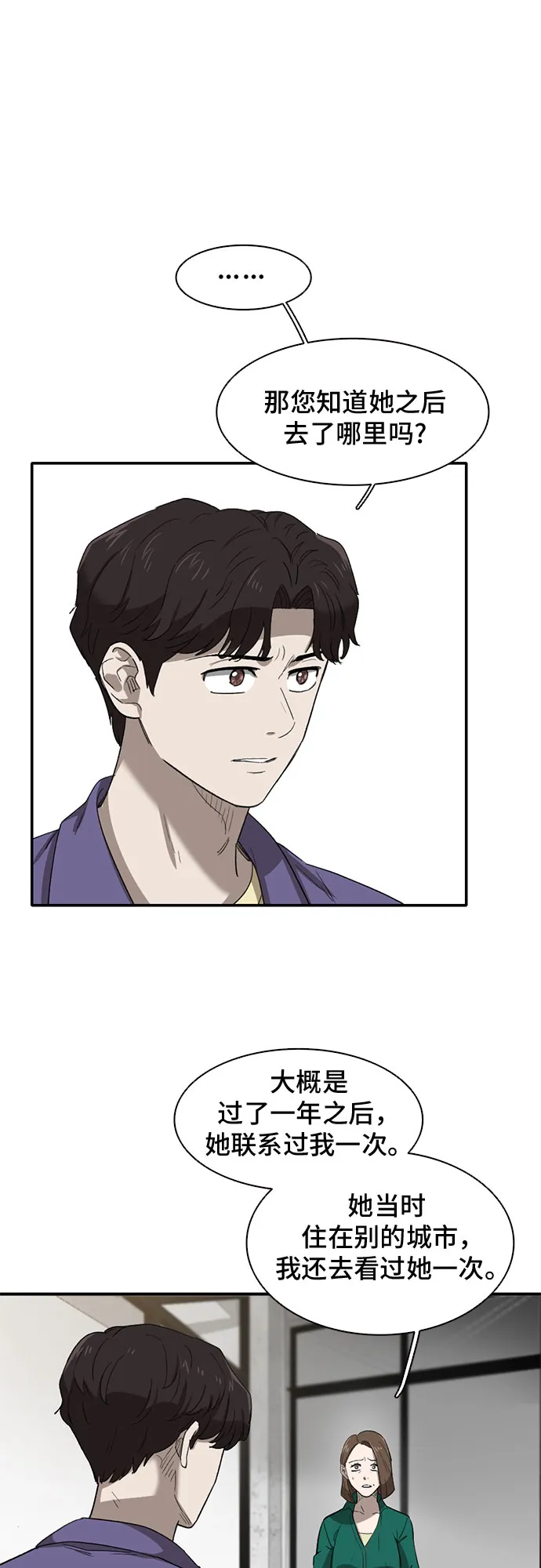 第38话 第39页
