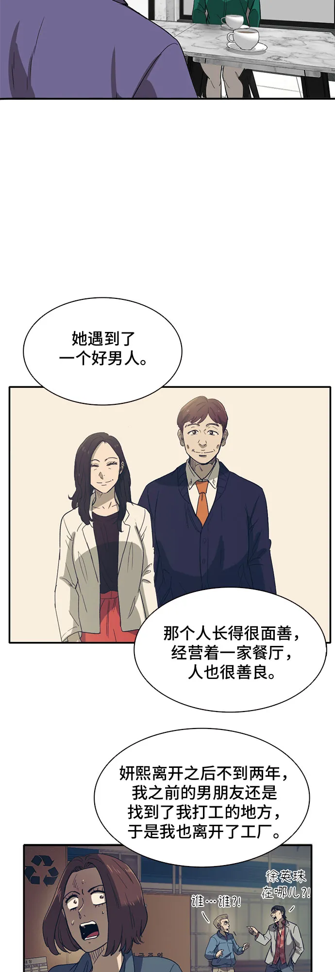 第38话 第40页