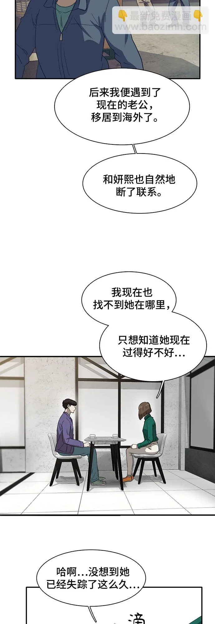 第38话 第41页