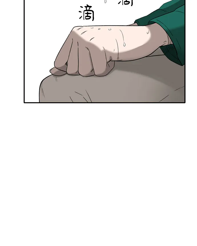 第38话 第42页