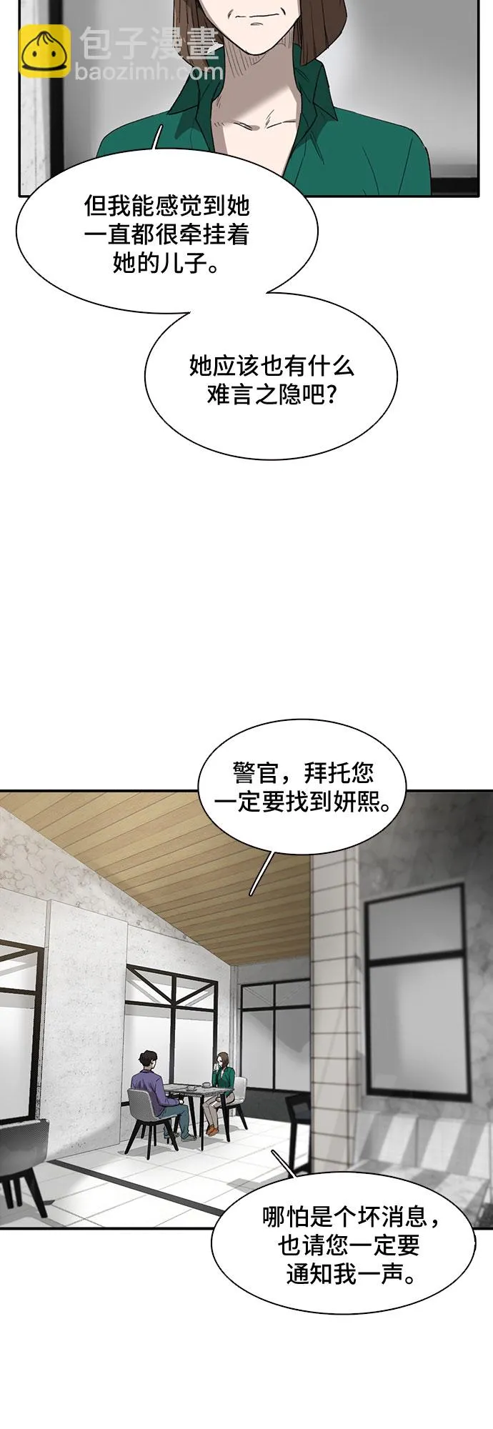 第38话 第45页