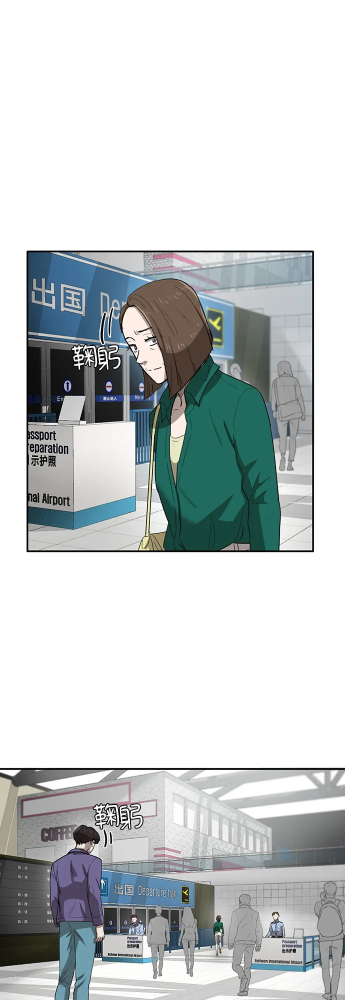 第38话 第46页