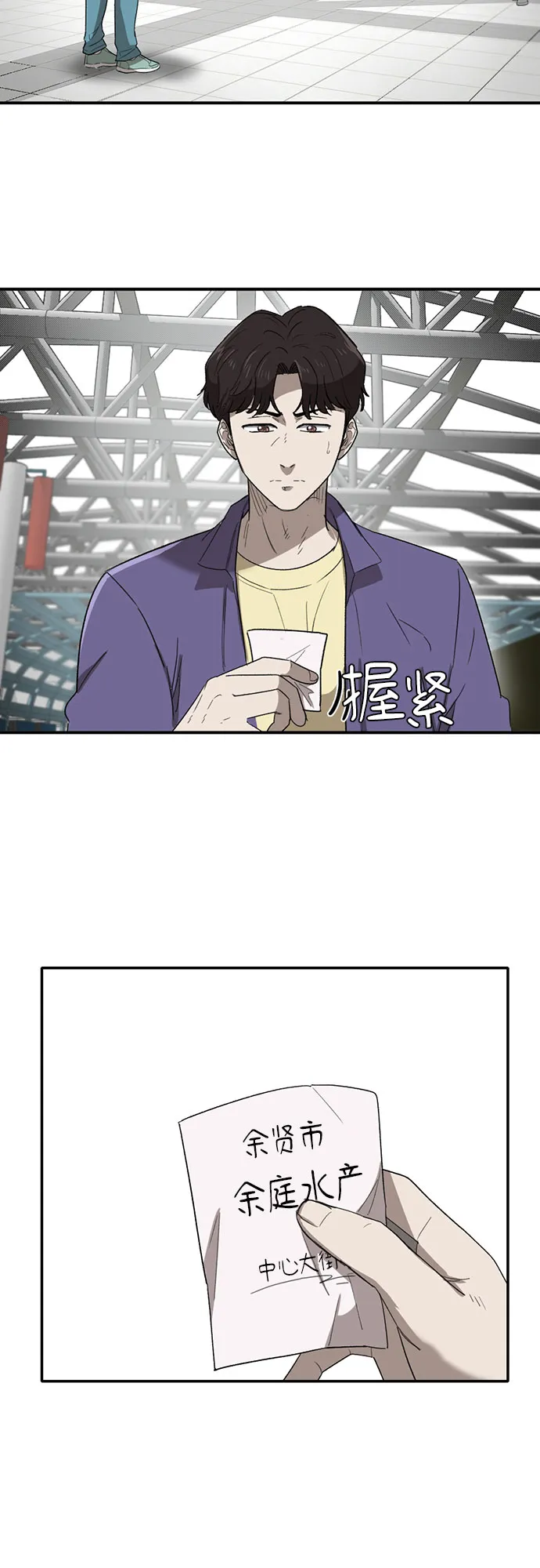 第38话 第47页