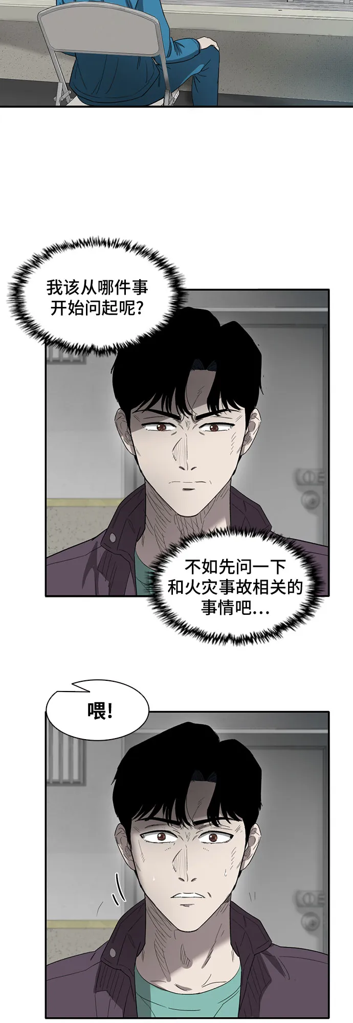 第38话 第50页