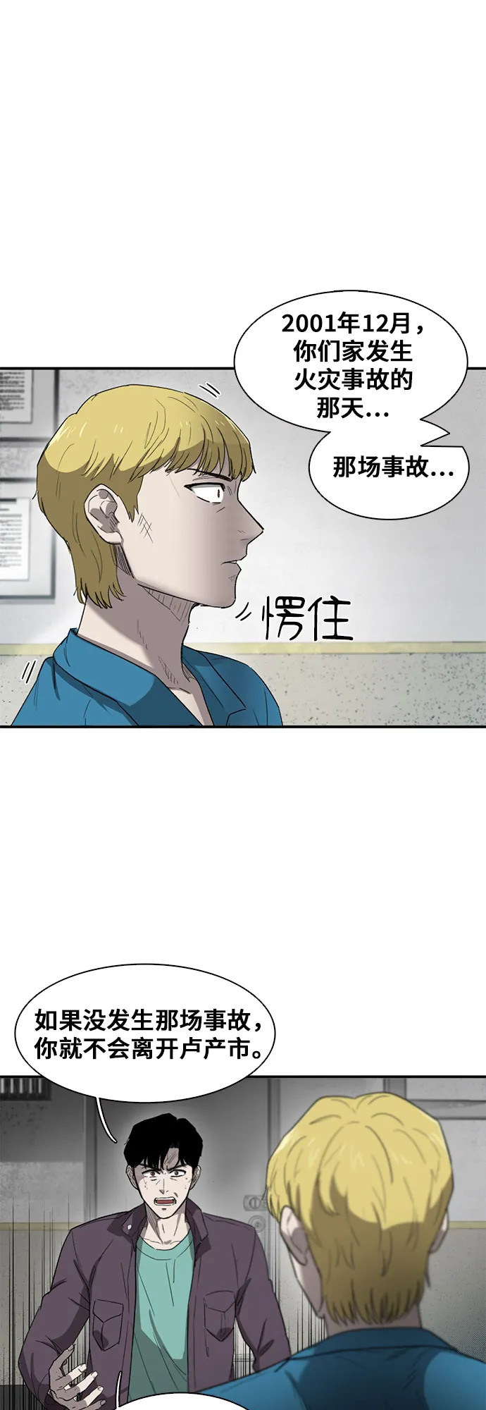 第38话 第52页