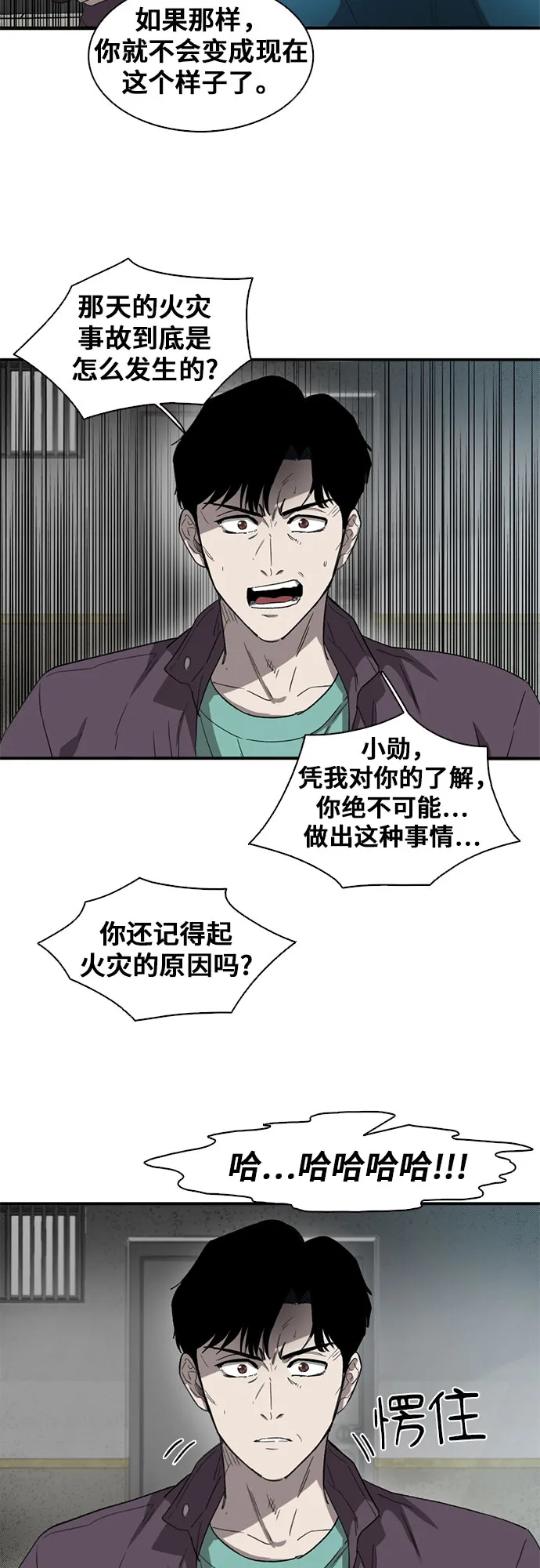 第38话 第53页