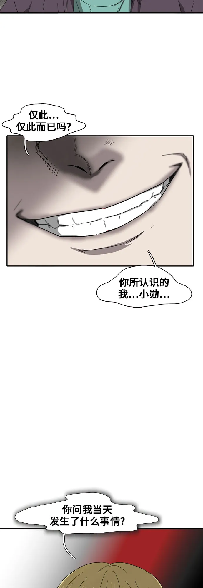 第38话 第54页