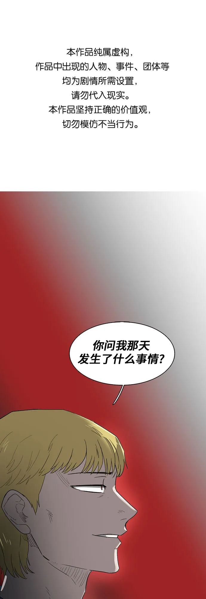 第39话 第1页