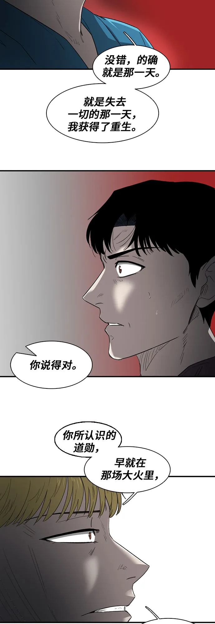 第39话 第2页