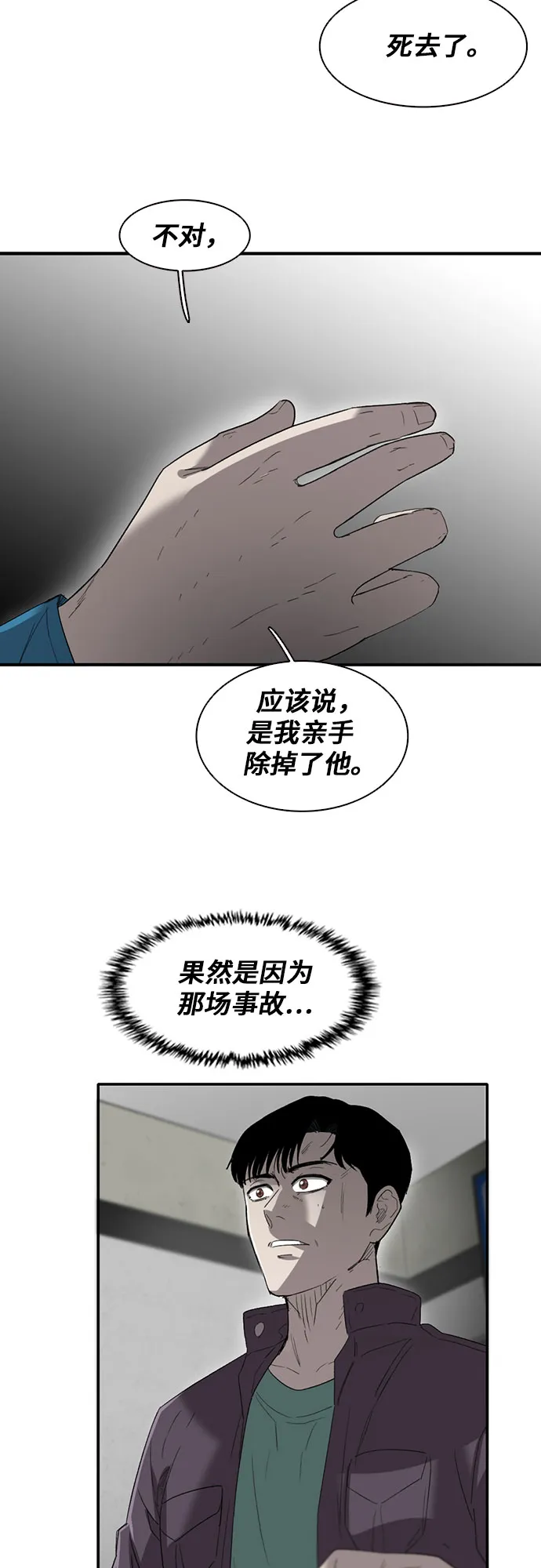 第39话 第3页