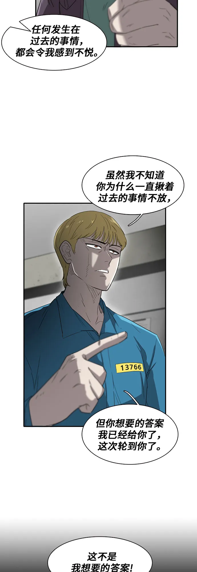 第39话 第4页
