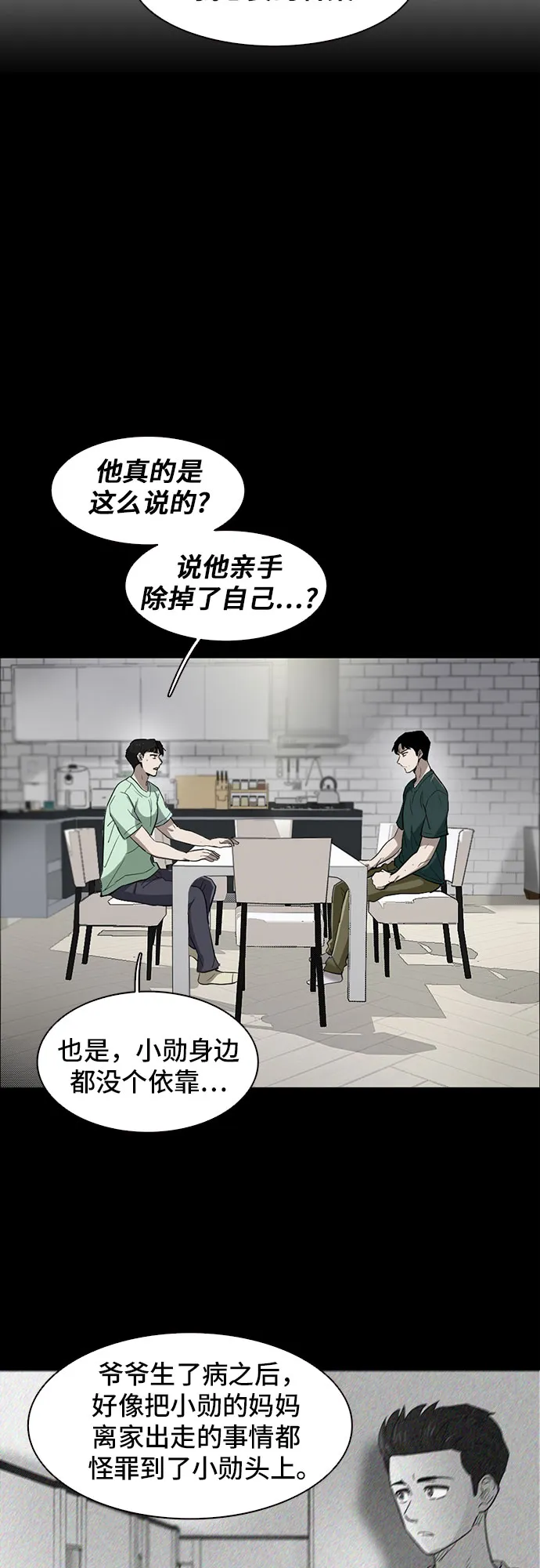 第39话 第5页