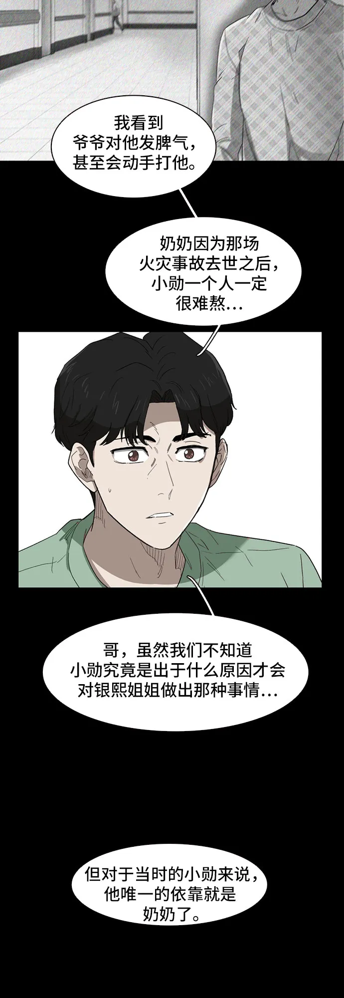第39话 第6页