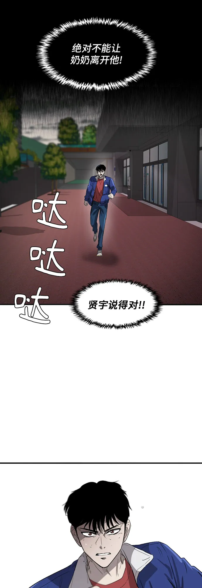 第39话 第7页