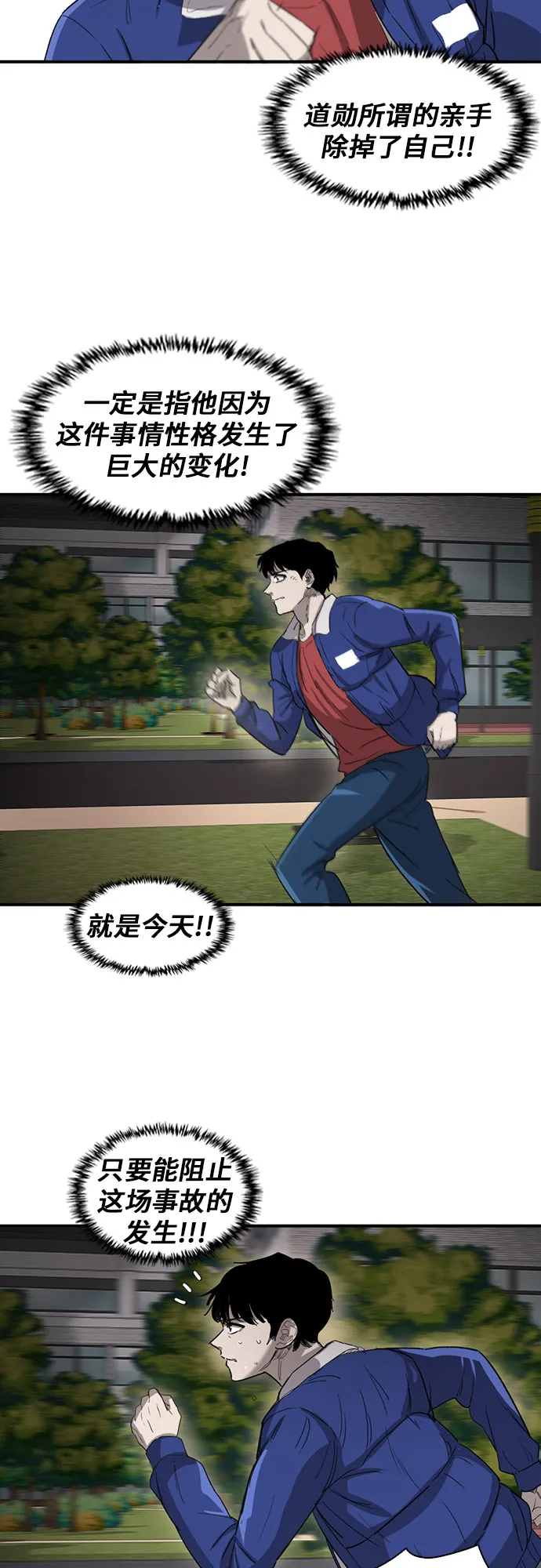 第39话 第8页