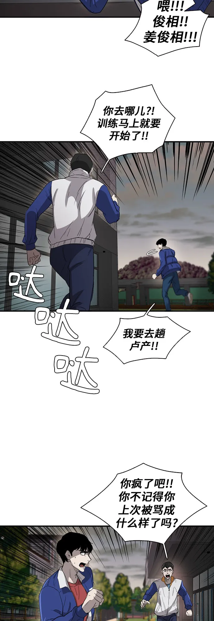 第39话 第9页