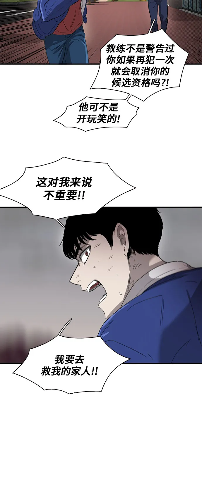 第39话 第10页