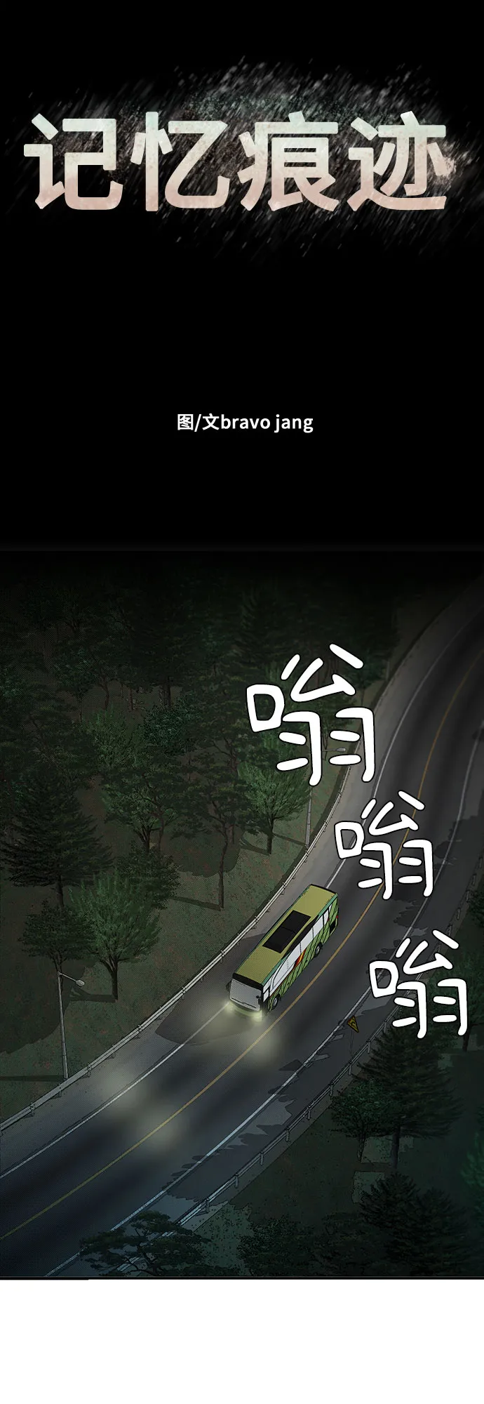第39话 第12页