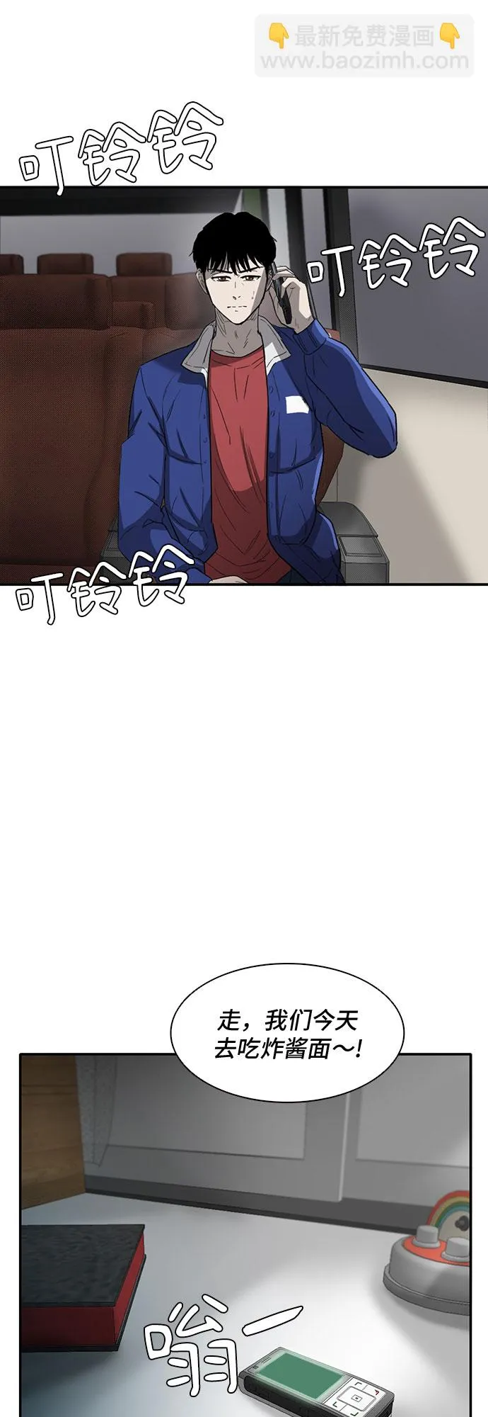 第39话 第13页