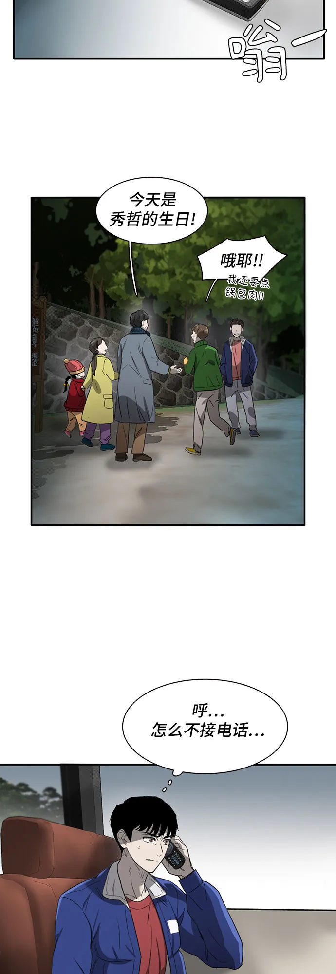 第39话 第14页