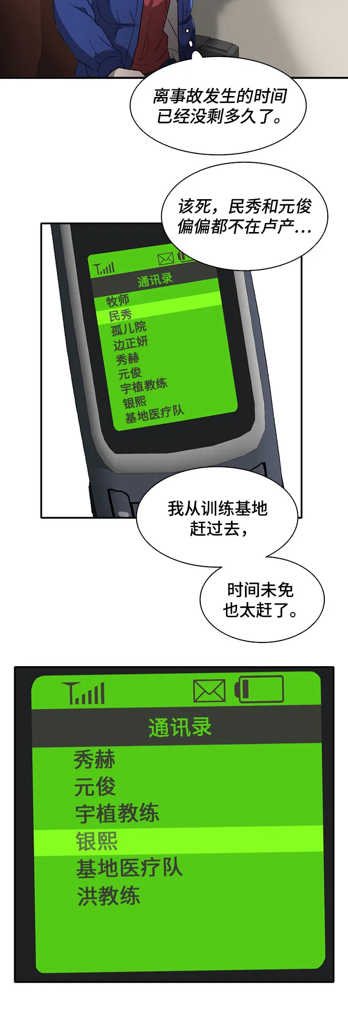 第39话 第15页