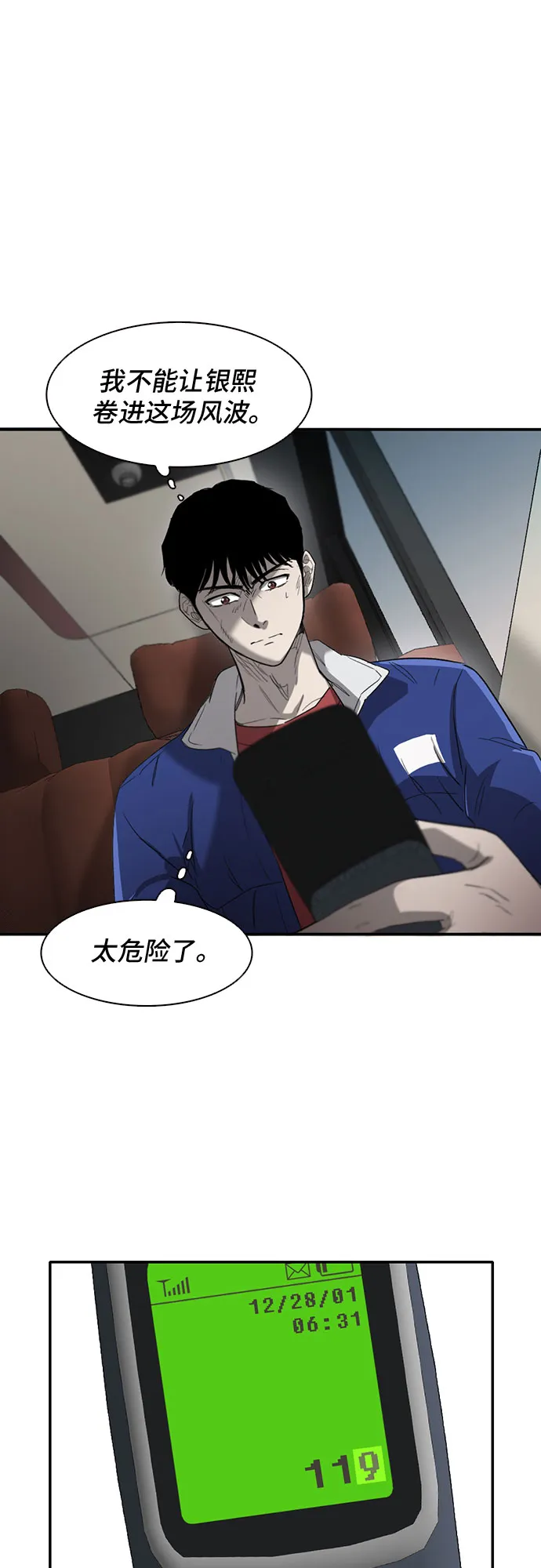 第39话 第16页
