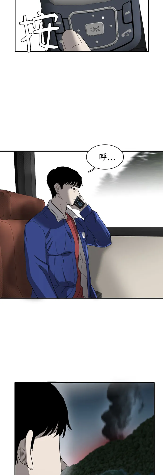 第39话 第17页