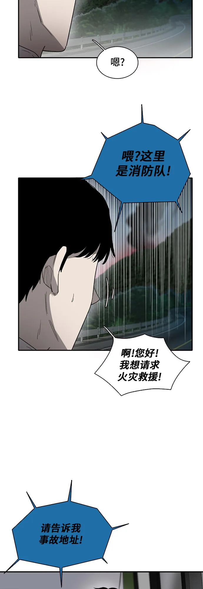 第39话 第18页