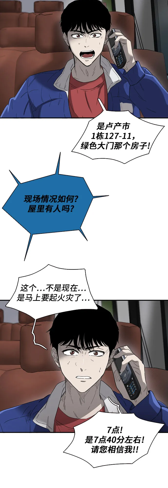 第39话 第19页