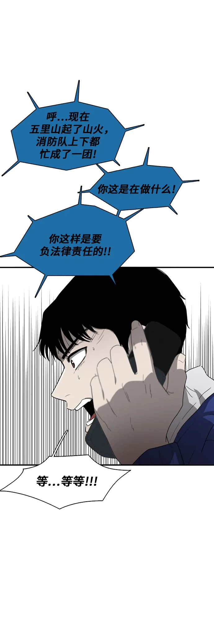 第39话 第21页