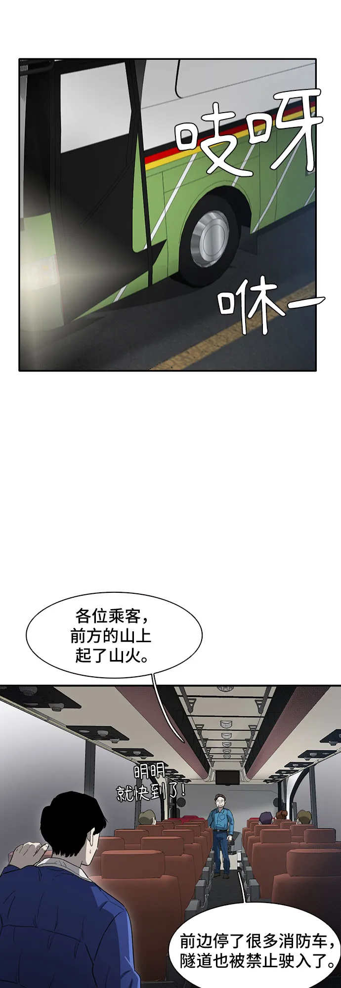 第39话 第22页