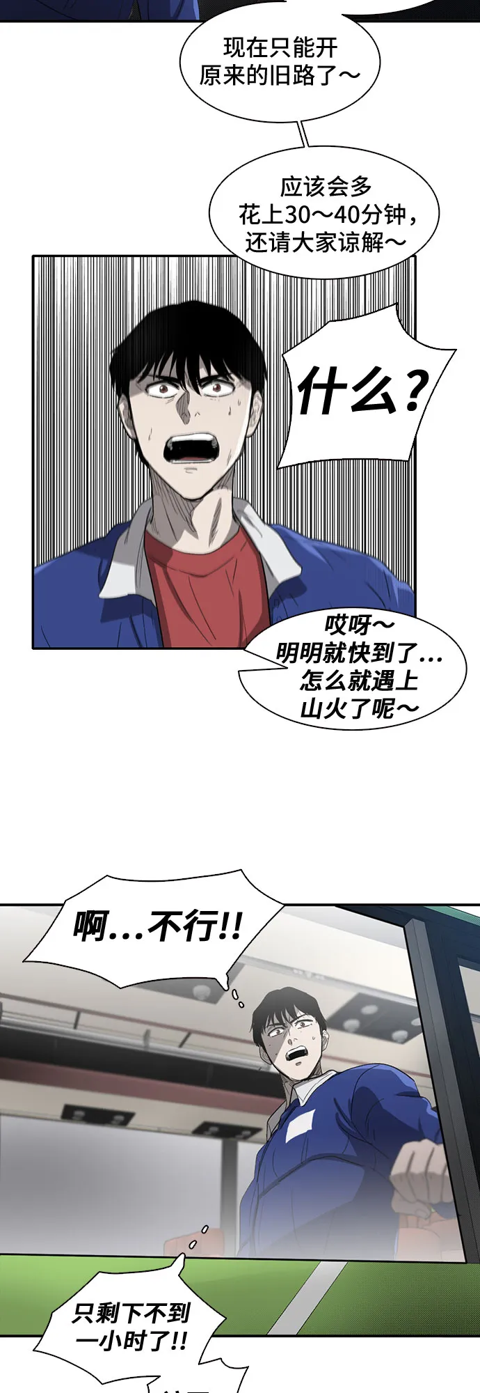 第39话 第23页