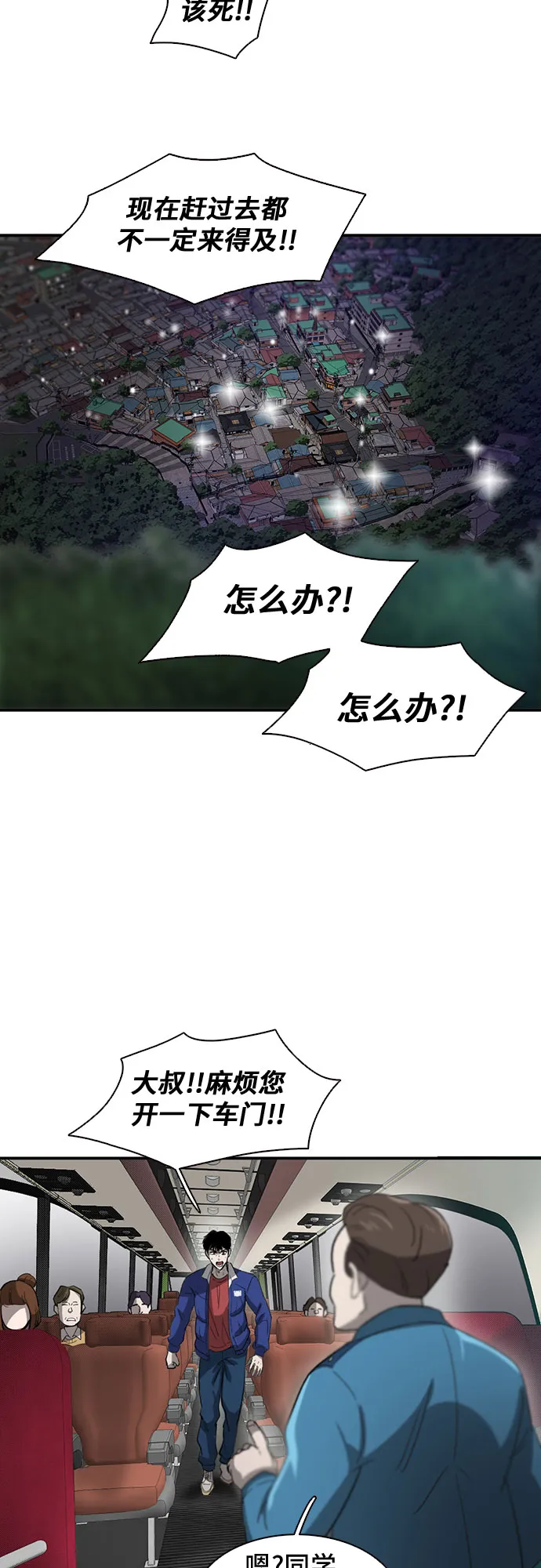 第39话 第24页