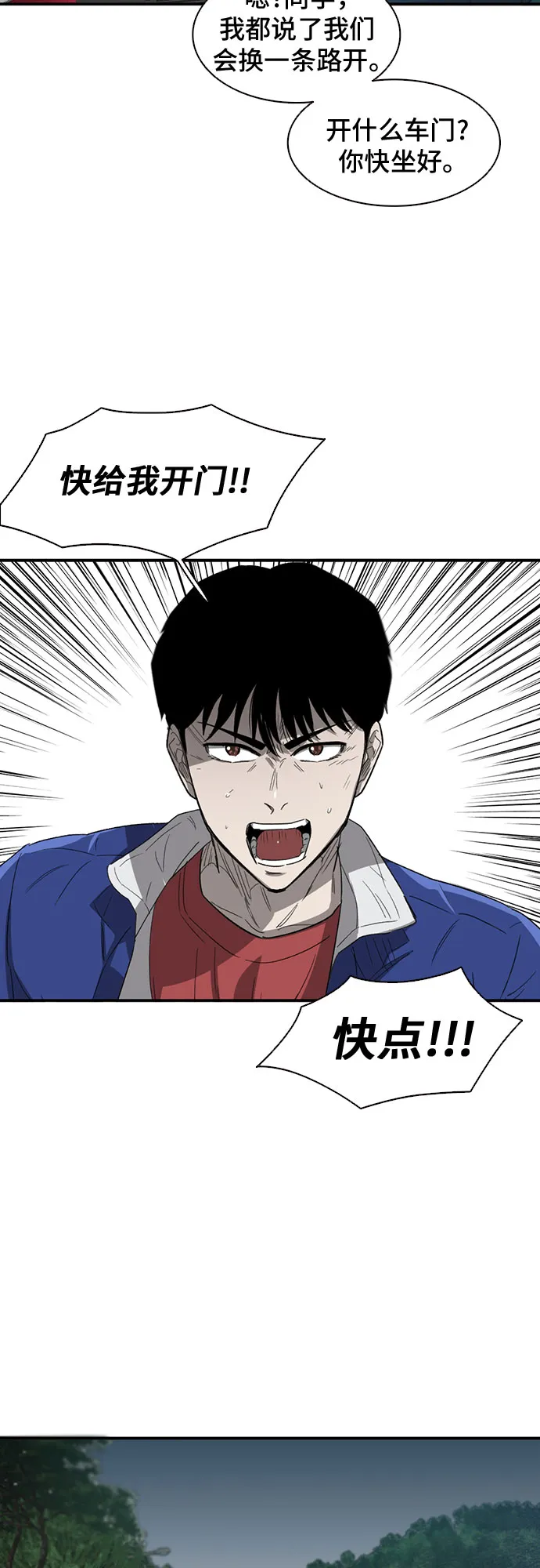 第39话 第25页