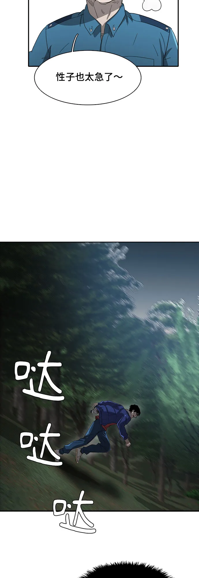 第39话 第27页