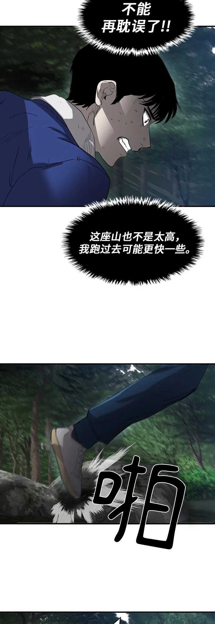 第39话 第28页