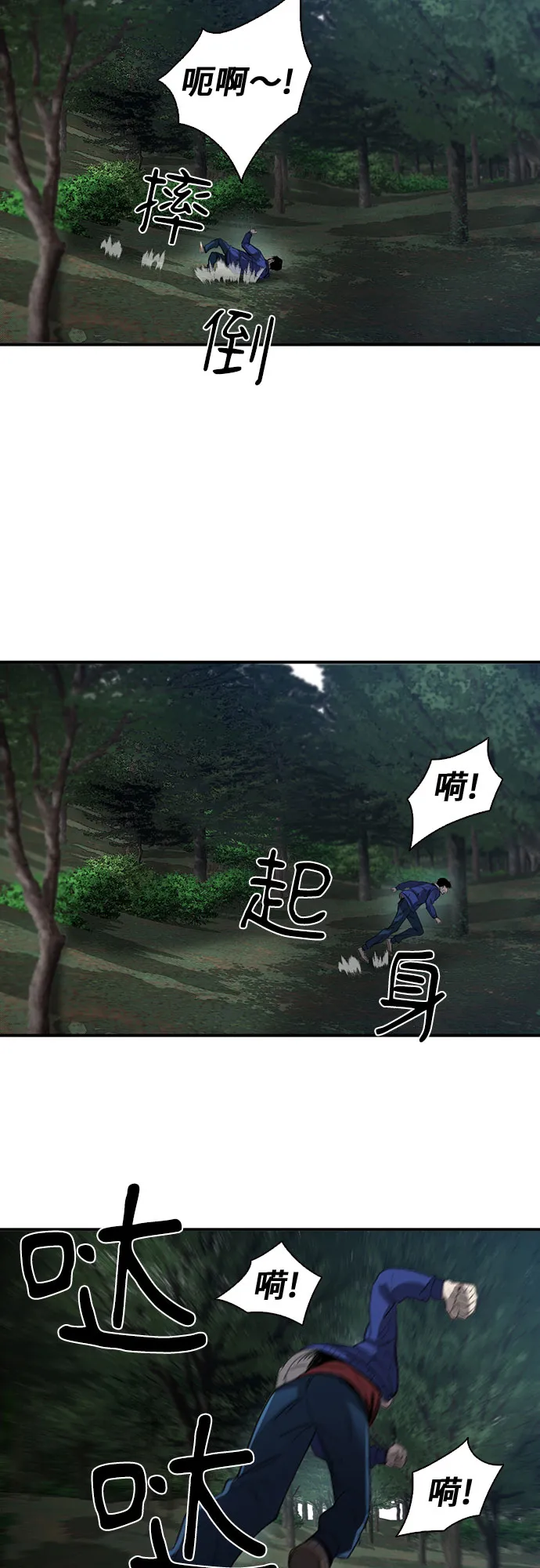 第39话 第29页