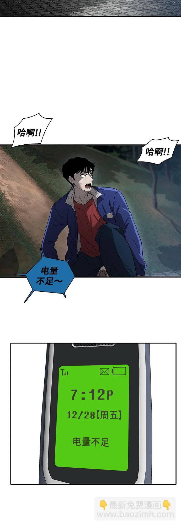 第39话 第32页
