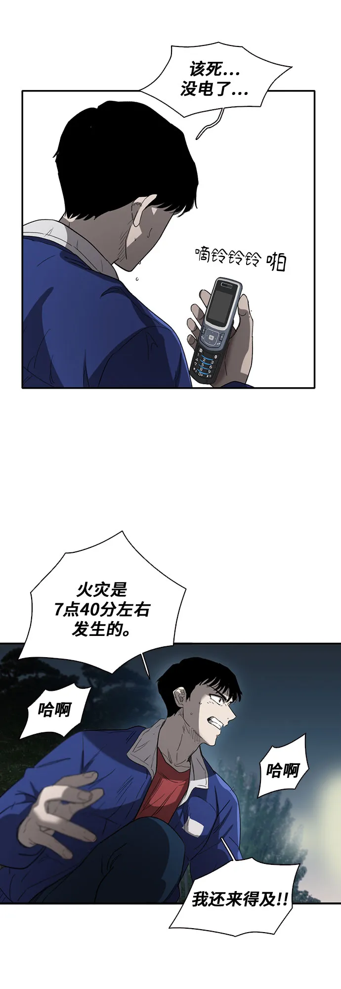 第39话 第33页