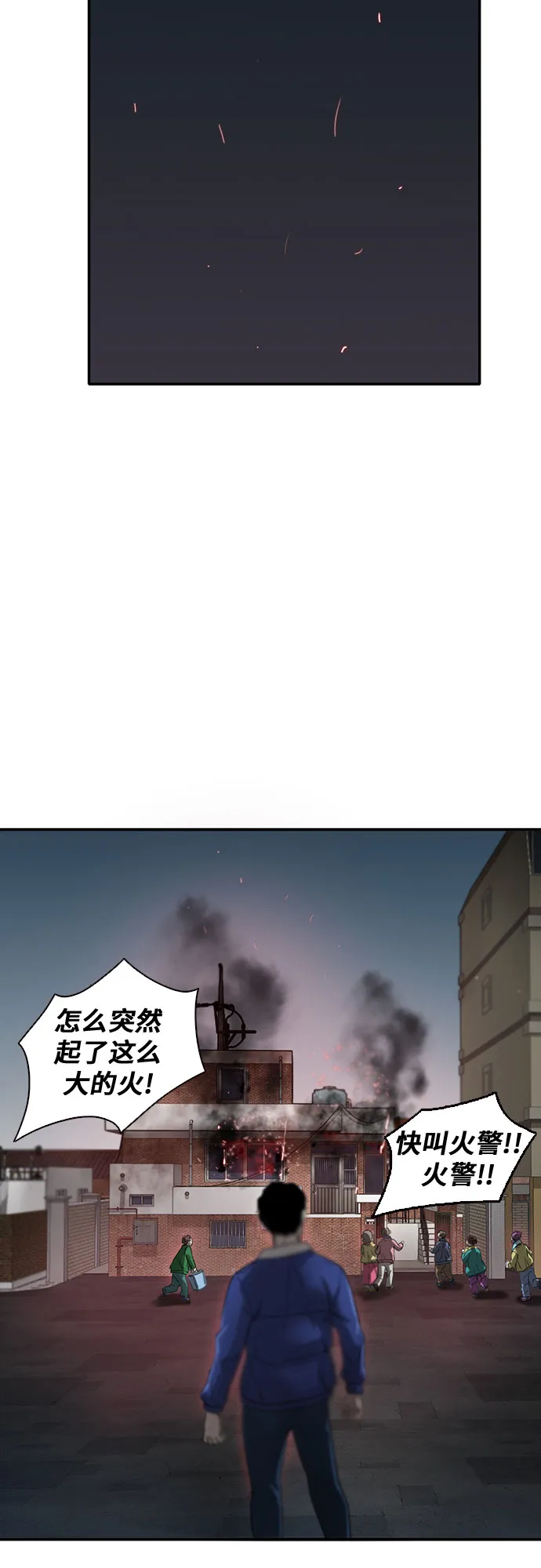 第39话 第37页