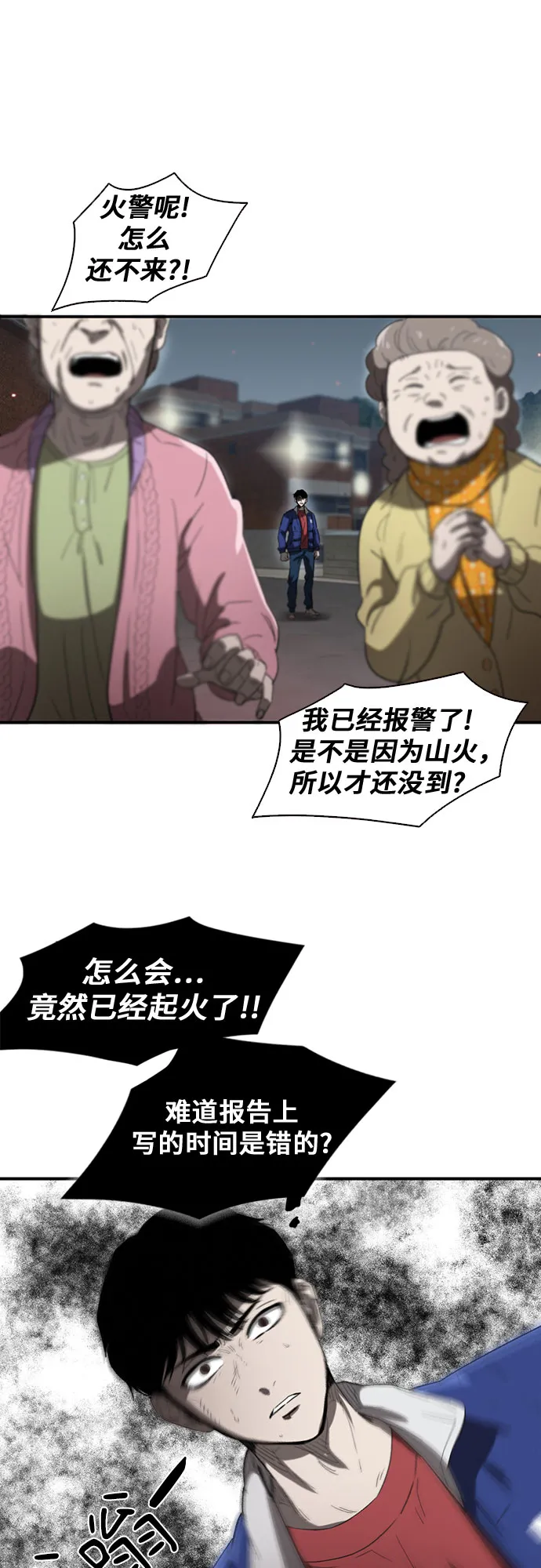 第39话 第38页