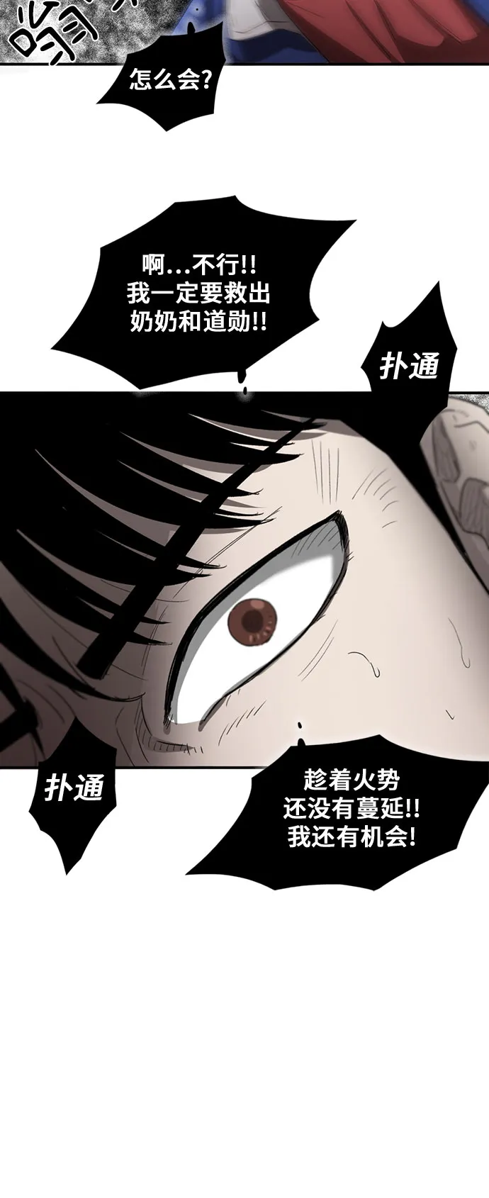 第39话 第39页