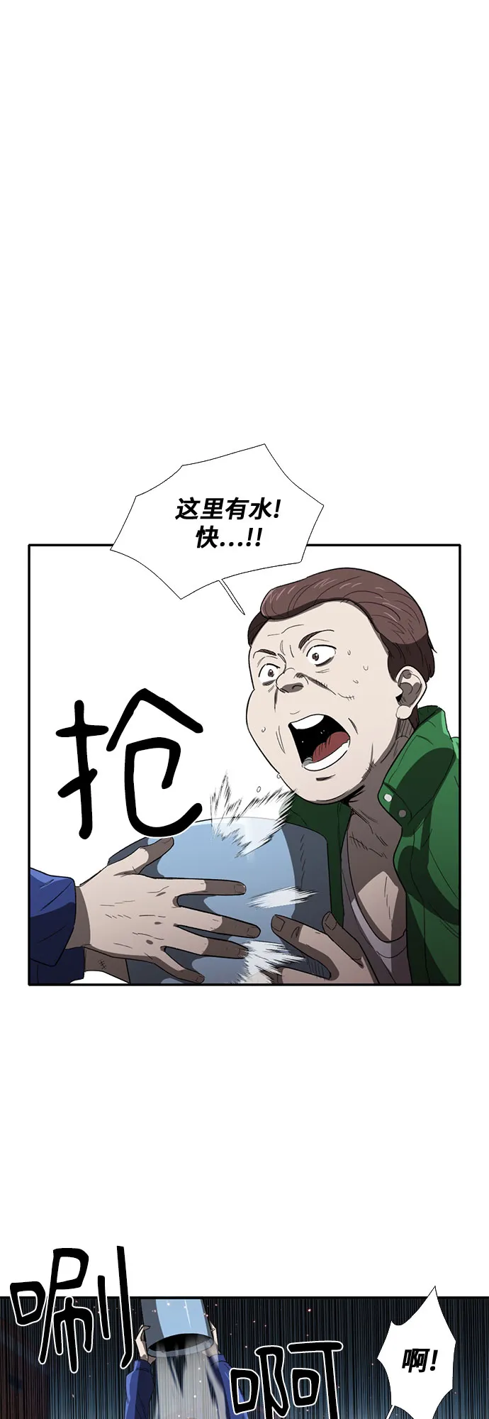 第39话 第40页