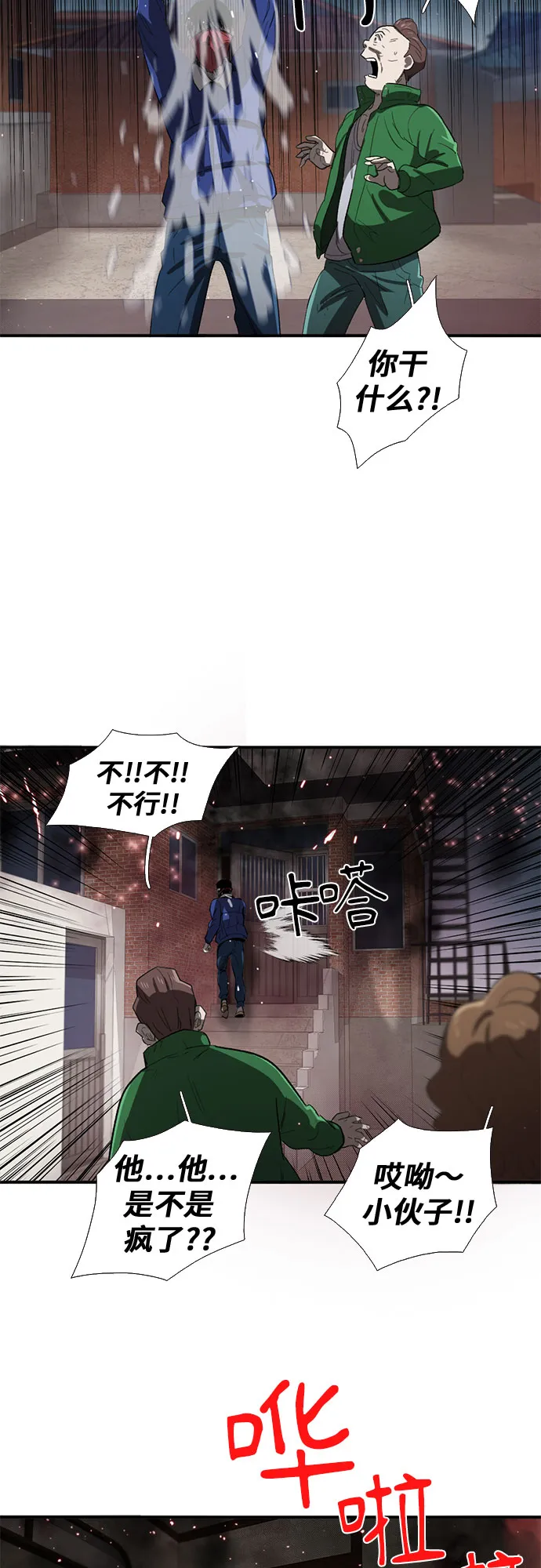 第39话 第41页