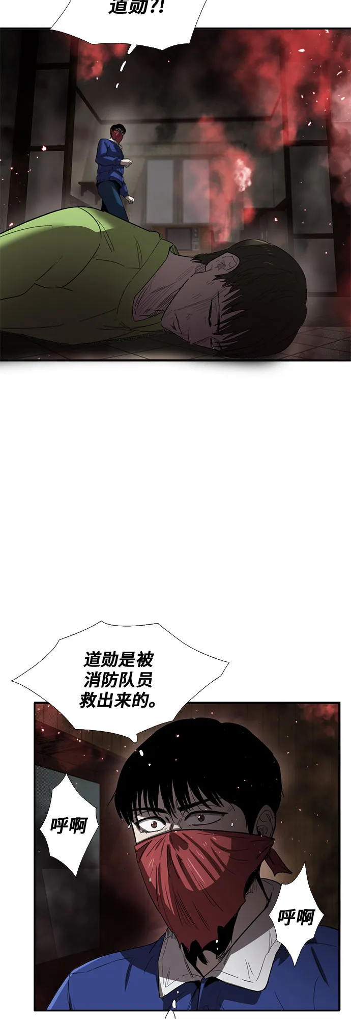 第39话 第43页