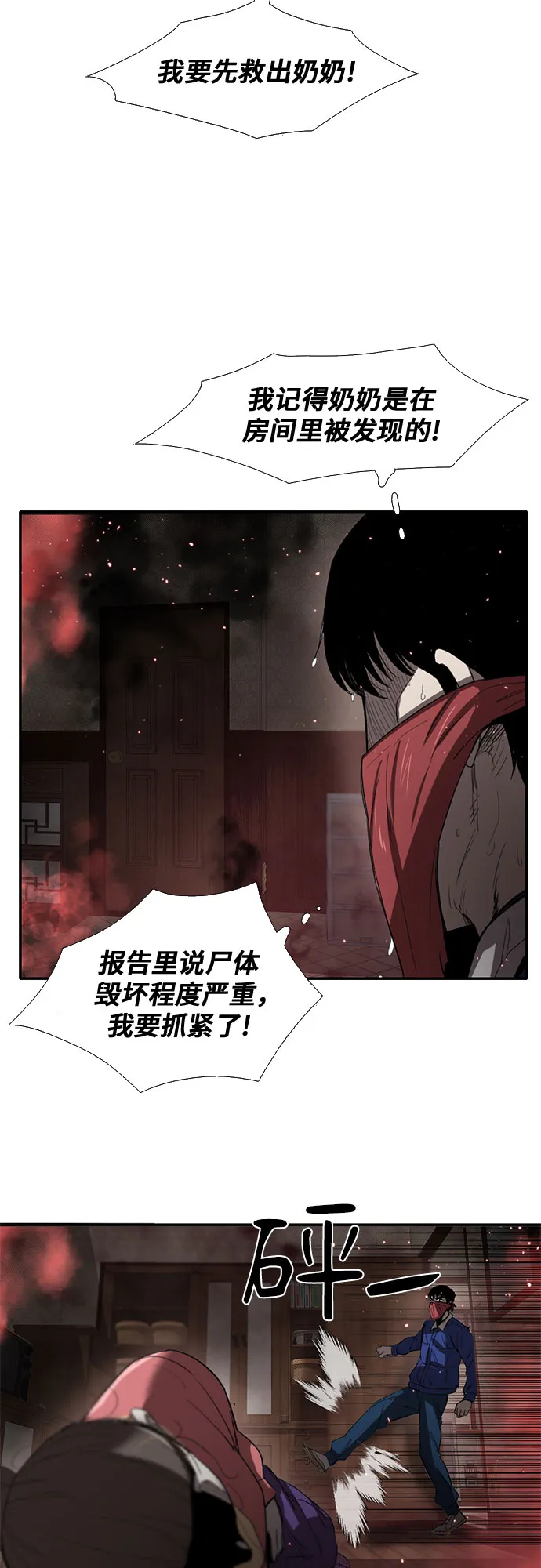 第39话 第44页